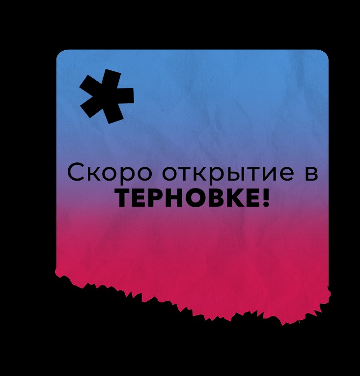 Скоро открытие LIMGYM в Терновке
